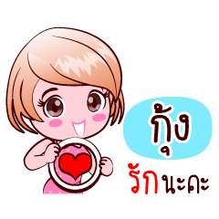 Gung In Peak