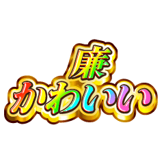 I love Ren. Rainbow SP