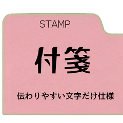 Kanji Sticky Note: Japan Stationery