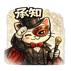 Masked Gentleman Cat Phrases Stickers