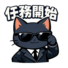 Spy Cat Secret Mission