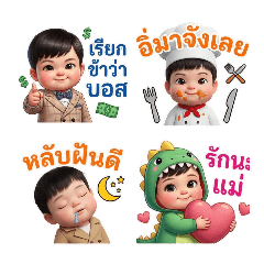 Call Me Boss Little Naughty CEO