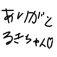 Ruki-chan's Moji Stamp