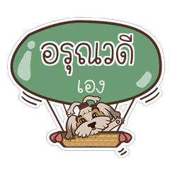 ARUNVDEE love dog V.1