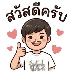 Khun N, a cool and intense style