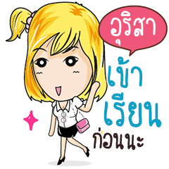 URISA Confident Girl Talk