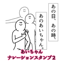 Aicyan's narration Sticker 2