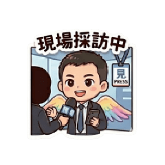 覞傳媒社長出任務