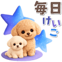 Everyday Use /Toy Poodle/Polite Language