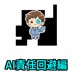 Quirky Office Worker: AI Mode