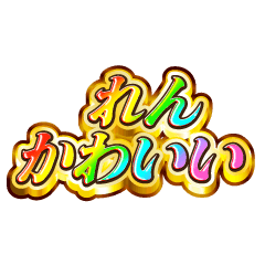 I love Ren. Rainbow SP.