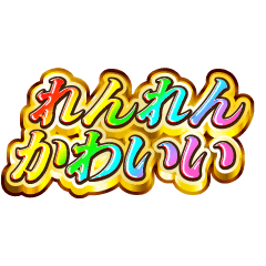 I love Renren. Rainbow SP