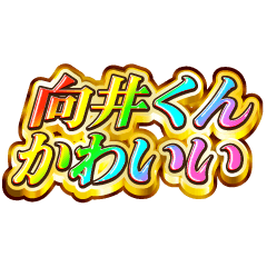 I love Mukai-kun. Rainbow SP