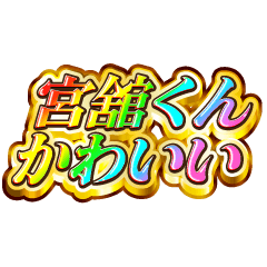 I love Miyadate-kun. Rainbow SP