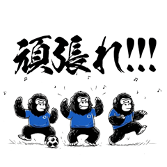 World Goes Wild! Gorilla Soccer Cheer