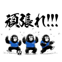 World Goes Wild! Gorilla Soccer Cheer