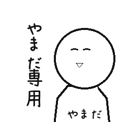 Yamada Daily Reaction Stickers