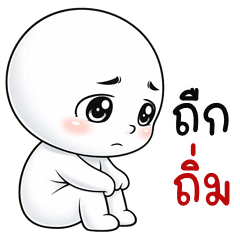 เว้าอีสาน (Ver.หัวกลมหน้าหวาน)