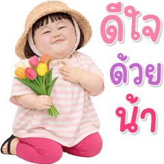 BIG Chubby little child 105