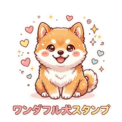 Puffy Puppy Stickers