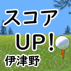 Itsuno'having fun golfing