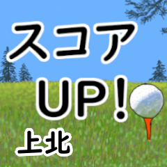 Kamikita'having fun golfing