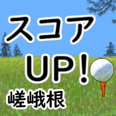 Sagane'having fun golfing