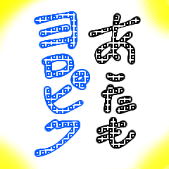 Kyowa.ganbarimasita