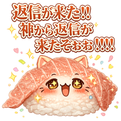 Compliment and praise Sushi cat