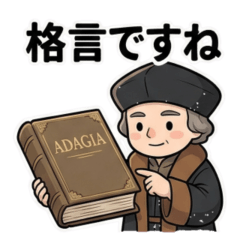 Yurukawa Legends: Desiderius Erasmus