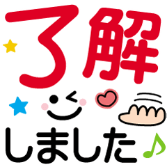 楽しく使える！でか文字❤敬語