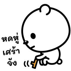 Not Feeling It Today2_(thai)