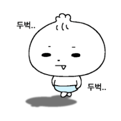 Dubeok Dubeok ManduKkaebi Daily Stikers
