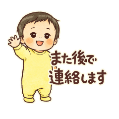 Baby's Message Stickers