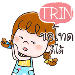 TRIN Deedy anything e