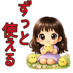 【あると助かる】かわいい女の子スタンプ