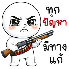 หัวกลมหน้าหวาน