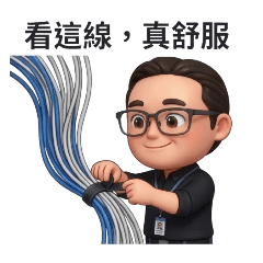 業務日常神回覆