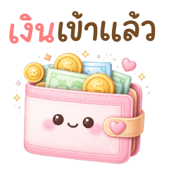 บิ๊ก ไอเท็ม❤️ แชททำงานน่ารัก