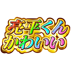 I love Ryouhei-kun. Rainbow SP