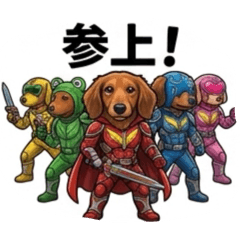 The Dachs Rangers: First Blood