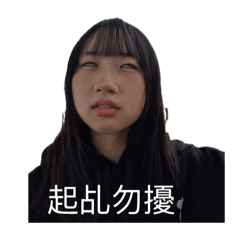 醜照(◐‿◑)﻿