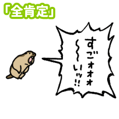 yelling marmot "Absolutely"