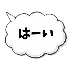 Speech Bubble: Everyday Phrases