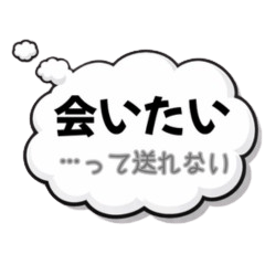 Speech Bubble: Hidden Love Thoughts