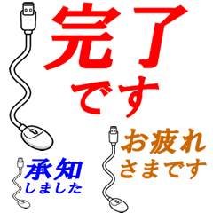 [Polite Language] Mouse Sticker