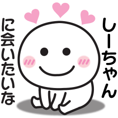 Sticker to send to my beloved See-chan