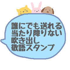 honorific language Sticker speech bubble