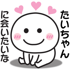 Sticker to send to my beloved Tai-chan