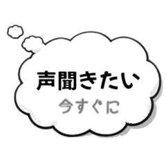 Speech Bubble: Hidden Love Thoughts2